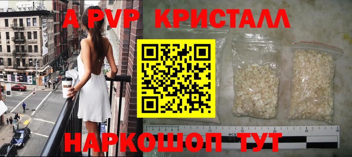 Alpha-PVP СК Ревда