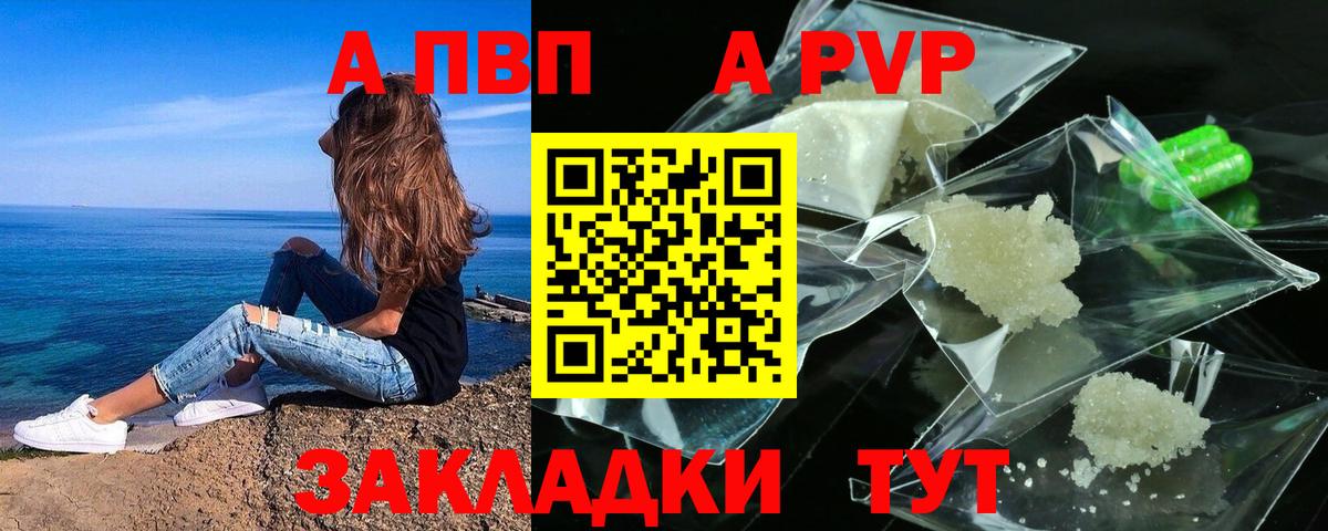 A PVP Соль  Alpha-PVP Соль  Alpha-PVP мука  Ревда  Вход с VPN 