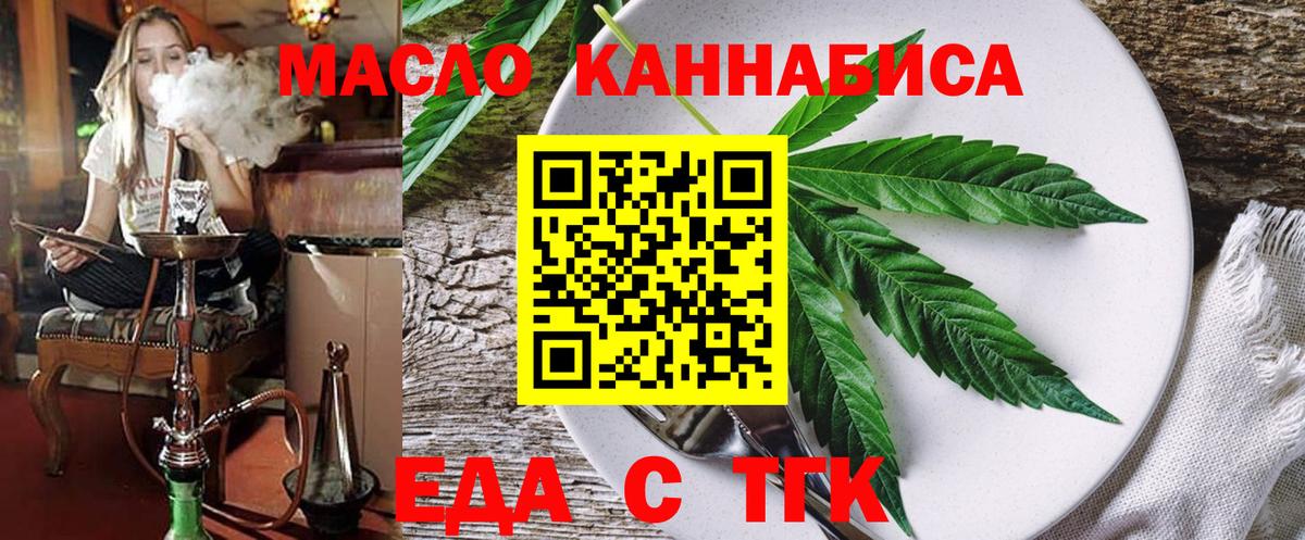 Печенье с ТГК марихуана  Вход с VPN  Ревда 