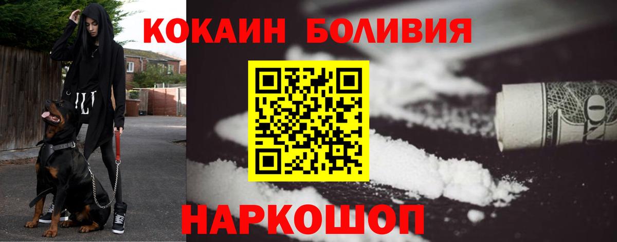 Ревда  КОКАИН Колумбийский  COCAIN  Вход с VPN  КОКАИН Fish Scale 