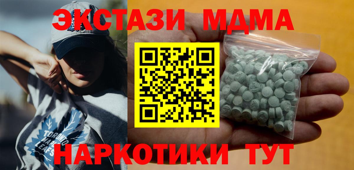 Ecstasy  Ecstasy Cube  Экстази 280мг  Вход с VPN  Ревда 
