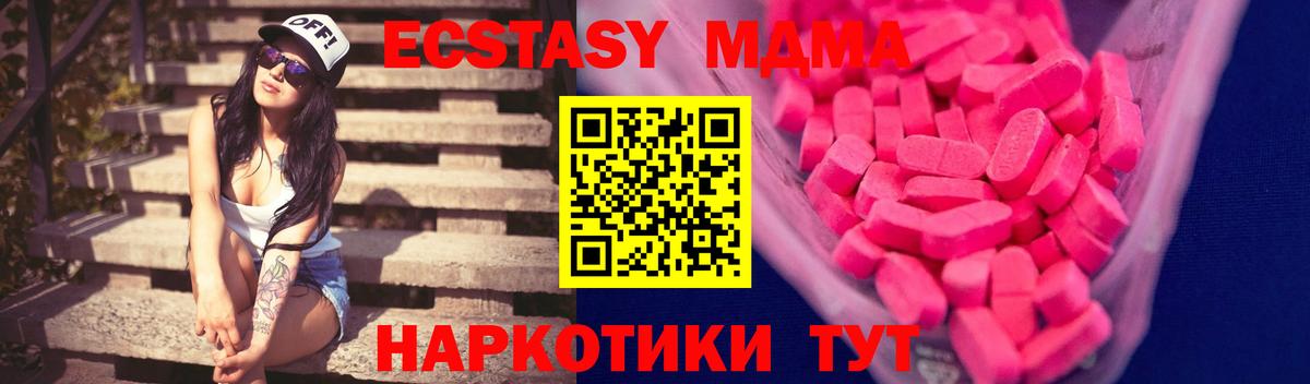 ЭКСТАЗИ таблы Ревда