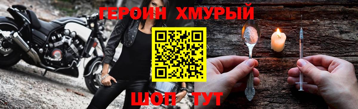 Ревда  Героин Heroin  Вход с VPN 