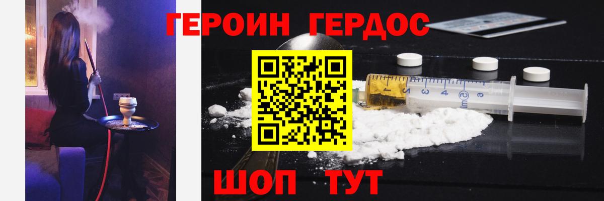 ГЕРОИН афганец Ревда