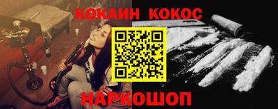 кокаин перу Можайск