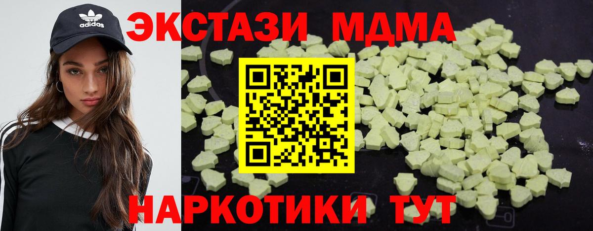 MDMA  MDMA кристаллы  Вход с VPN  Ревда  МДМА кристаллы 