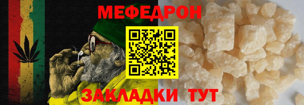 Ревда  закладки  Меф VHQ  Вход с VPN  МЯУ-МЯУ VHQ  МЯУ-МЯУ 