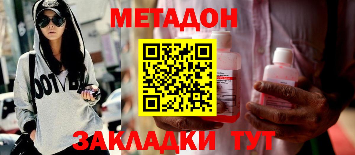 Ревда  Метадон мёд  Вход с VPN 