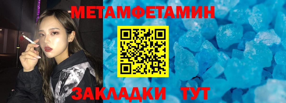 Ревда  Метамфетамин витя  Вход с VPN  Метамфетамин  Метамфетамин витя 