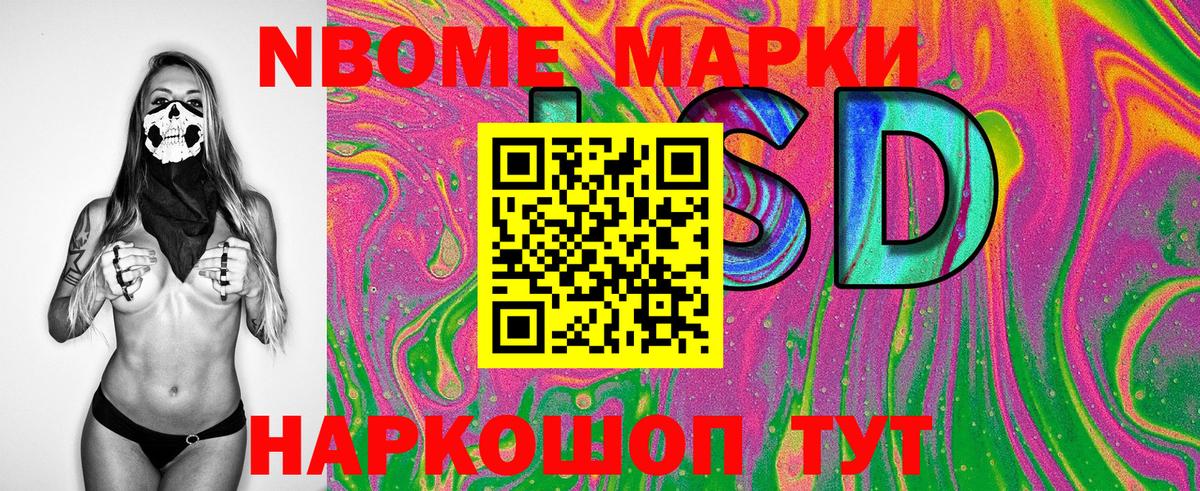 Ревда  Марки NBOMe 1,5мг  Вход с VPN 