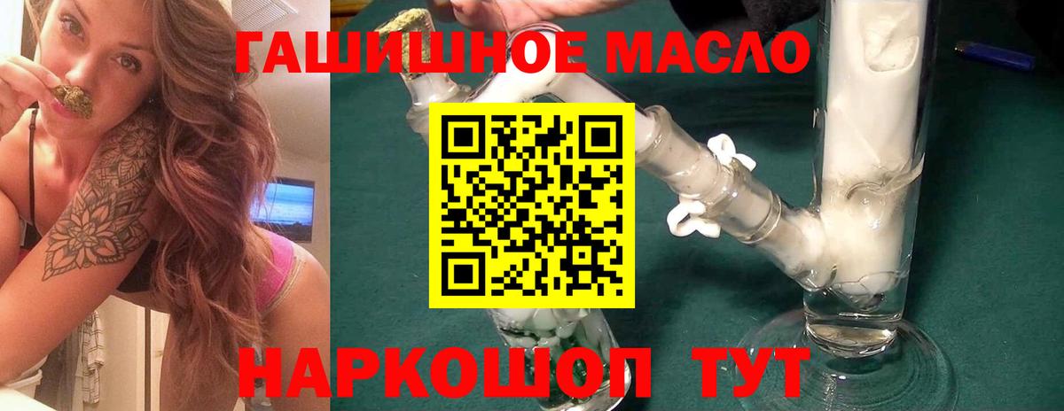 Дистиллят ТГК вейп с тгк  купить   Ревда  Вход с VPN  Дистиллят ТГК THC oil 