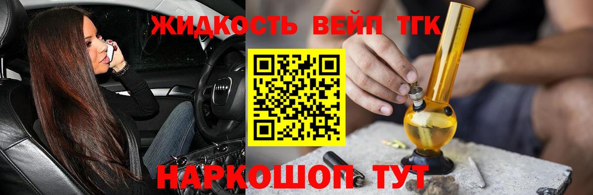 ТГК THC oil Ревда